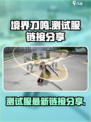 境界刀鸣测试服最新链接分享介绍