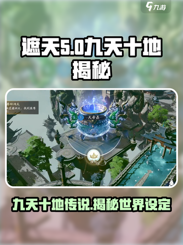 遮天世界游戏🔥九天十地任你驰骋🚀截图1