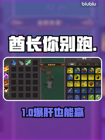 酋长别跑！0元畅玩秘籍💸截图1