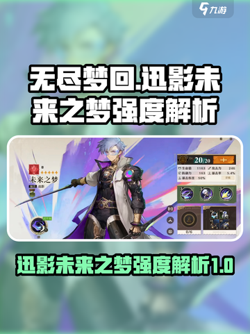 无尽梦回迅影好用吗介绍截图1