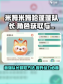 米姆米姆哈蓬蓬队长作用介绍