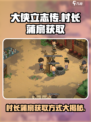 《大侠立志传》村长蒲扇在哪？🔥轻松获取方式大公开！