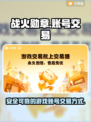 战火勋章游戏账号交易平台🔥超全攻略📌
