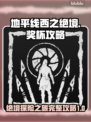 地平线西之绝境🔥白金攻略全分享！🎮