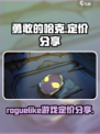 勇敢的哈克多少钱介绍
