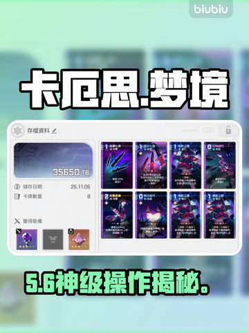 🎮卡厄思BOSS秒杀攻略！截图1