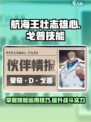 航海王壮志雄心🔥戈普技能玩法全攻略🎉