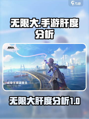 无限大手游🔥玩法揭秘，肝帝必看！⚡截图1