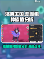 洛克王国世界恶魔狼种族值介绍