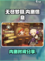 无尽梦回内测什么时候介绍