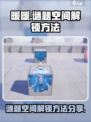 无限暖暖谜题空间怎么解锁介绍