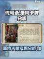 代号杀萧何卡牌好用吗介绍
