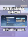 航海王壮志雄心萌新怎么玩介绍