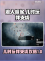 浪人崛起🔥儿时玩伴支线攻略来啦！📌