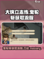 《大侠立志传》刀法鬼轮斩获取全流程🔥