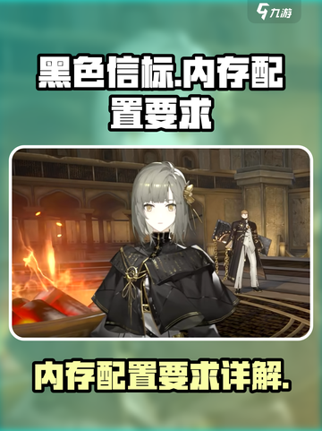 黑色信标多少内存介绍截图1