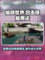 仙剑世界合击技能怎么用介绍