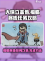 《大侠立志传》福临客栈任务攻略💥🔥