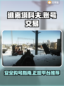 逃离塔科夫账号交易平台📖正规安全🔥