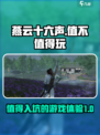 燕云十六声🔥：不入坑你会后悔一整年！