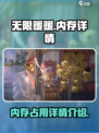 无限暖暖大小详情介绍介绍