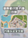 唱舞星计划钓鱼怎么玩介绍