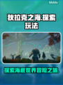狄拉克之海🔥：超好玩玩法大揭秘！🎮