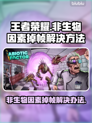 王者荣耀掉帧？❌不开加速器照样流畅！🎉截图1