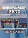 游戏名: 磁带妖怪  
标题: 法老胡浮获取秘籍💥，磁带妖怪玩家必看！🔥