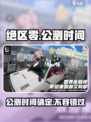 绝区零几月几号公测介绍