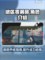 绝区零满命是啥意思介绍