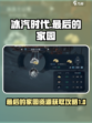 冰汽时代🔥最后的家园树脂获取全攻略💎