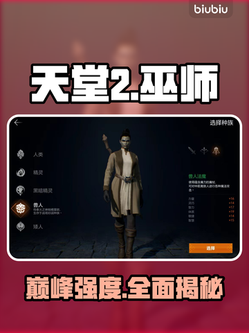 天堂2巫师爆发逆天🔥截图1