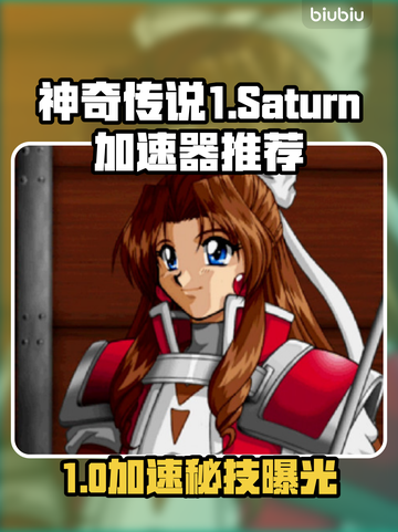 🔥《神奇传说》加速器推荐！✨截图1