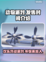 动物派对🎉发售时间曝光！你期待吗？