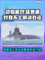 猛兽派对登不上？❌动物派对解决办法⚡
