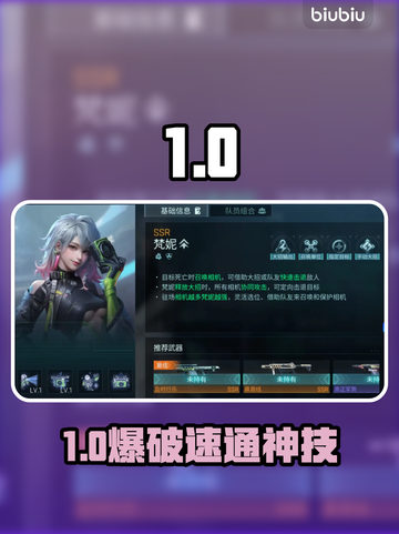 《镭明闪击》制霸战场💥截图1