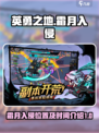 英勇之地霜月入侵位置介绍介绍