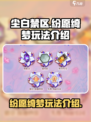 尘白禁区纷愿绮梦怎么玩介绍