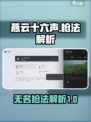 燕云十六声枪法介绍介绍