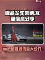 极品飞车集结qq微信互通吗介绍