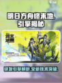 明日方舟终末地什么引擎介绍