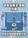 快来当领主零氪攻略介绍