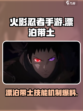 火影忍者手游漂泊带土怎么样介绍