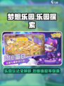 梦想乐园🔥超全玩法攻略来了！📌游戏小白必看