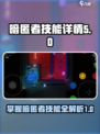 代号街区暗匿者技能介绍