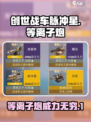 创世战车🔥脉冲星等离子炮超详细解析来啦！💥