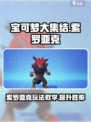 宝可梦大集结索罗亚克教学​介绍