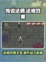 传说法师手游法袍效果介绍