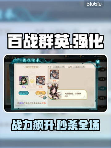 【百战群英】装备强化神技🔥战力飙升！截图1